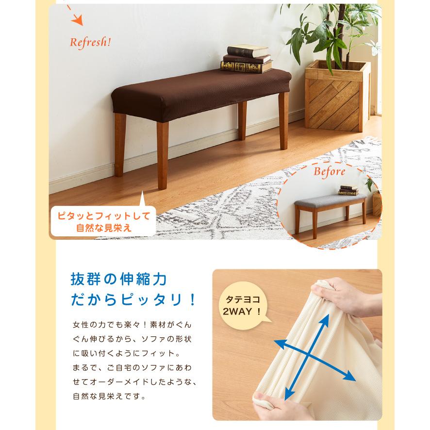 ベンチシートカバー ぴったりフィット 幅90~105cm 奥行40cm ストレッチ
