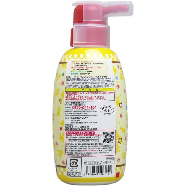 ポケットモンスター リンスインポンプシャンプー 300ml シャンプー コンディショナー Kr 4549660143857 リコメン堂ファッション館 通販 Yahoo ショッピング
