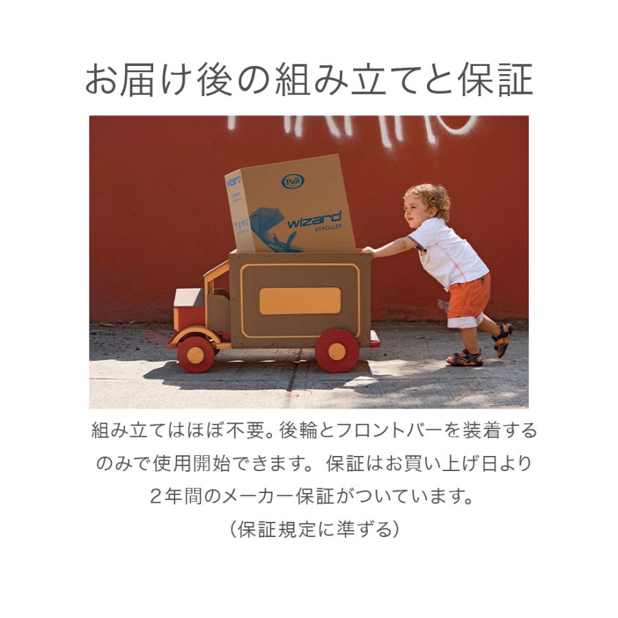 【正規品】 ベビーカー Pali パーリ WIZAED ウィザード 正規販売店 2年保証 A型ベビーカー 片手で折りたたみ オートクローズストローラー コンパクト 代引不可 【MYK7303548781】(26312円)