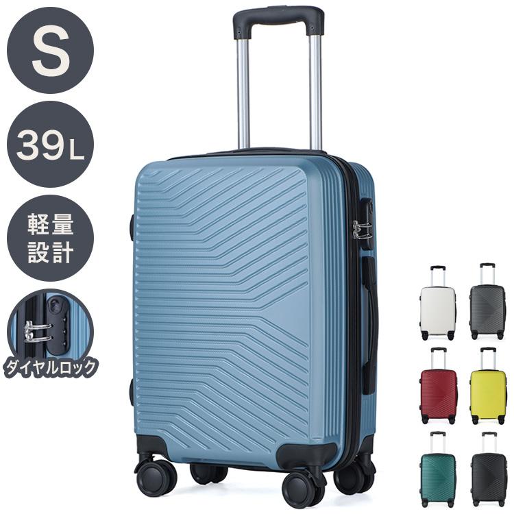 スーツケース キャリーケース Absスーツケース Sサイズ 38リットル 機内持ち込みサイズ ダイアル式ロック Abs樹脂 エンボス加工 代引不可 21新作モデル