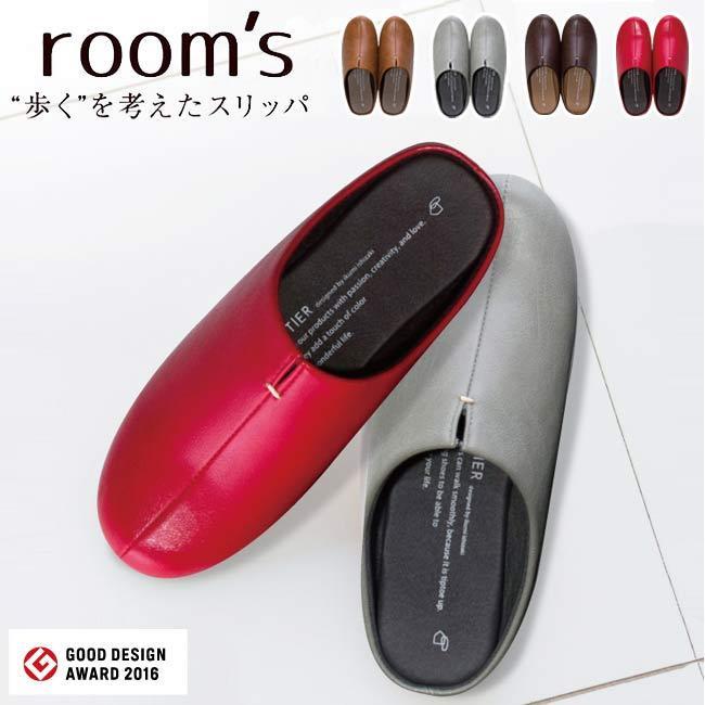 rooms ルームズ ルームスリッパ ルームシューズ ユニセックス メンズ レディース サンダル バルコニー ベランダ グッドデザイン 代引不可 | ブランド登録なし