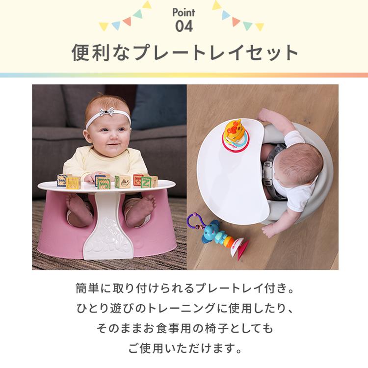 セット販売 バンボ Bumbo ベビーソファ 専用プレートセット 腰ベルト