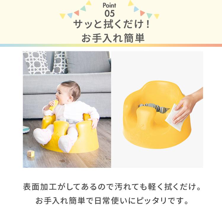 セット販売 バンボ Bumbo ベビーソファ 専用プレートセット 腰ベルト付き 床置き専用 ベビーチェア 正規品 1年保証 赤ちゃん イス 出産祝い｜rcmdfa｜16