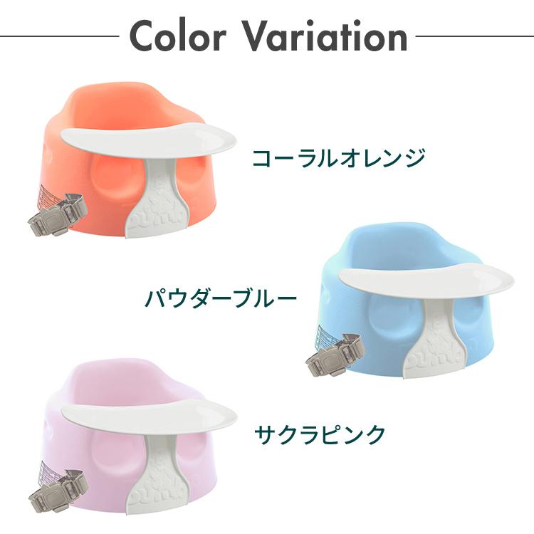 セット販売 バンボ Bumbo ベビーソファ 専用プレートセット 腰ベルト付き 床置き専用 ベビーチェア 正規品 1年保証 赤ちゃん イス 出産祝い｜rcmdfa｜02