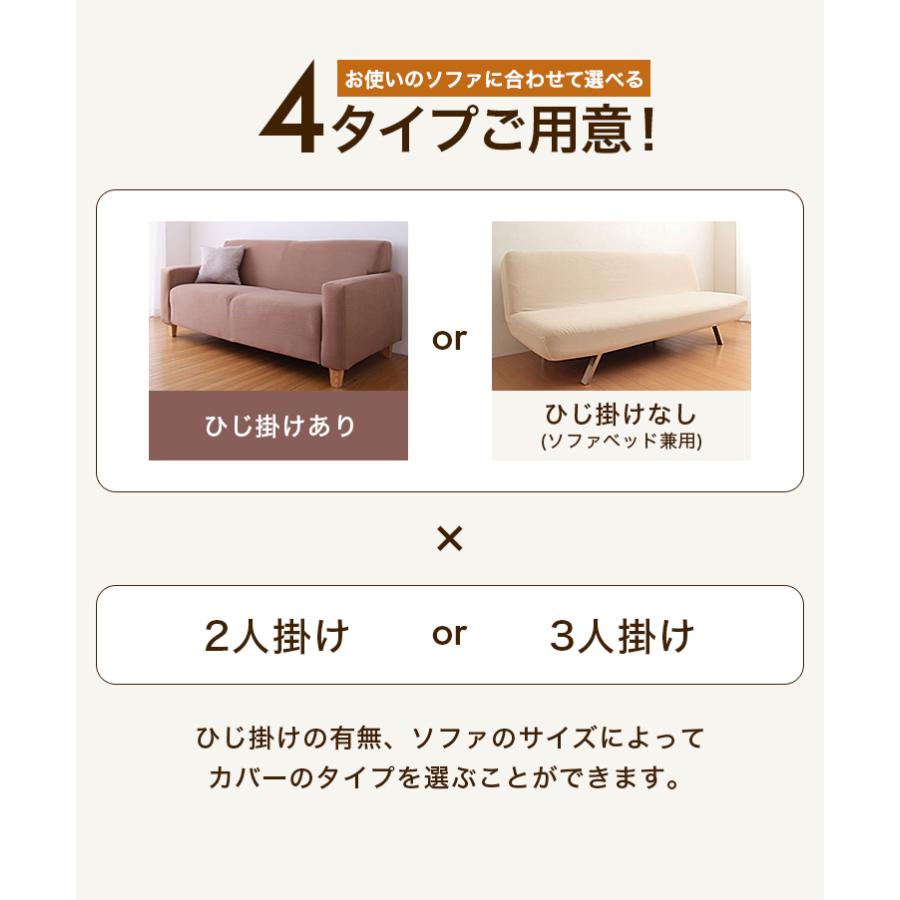 ソファーカバー 3人掛け 2人掛け 肘付き 肘なし 伸びる 洗える 洗濯可 北欧 おしゃれ ソファー カバー 伸縮 ストレッチ シンプル お得なソファカバー | リコメン堂 | 03