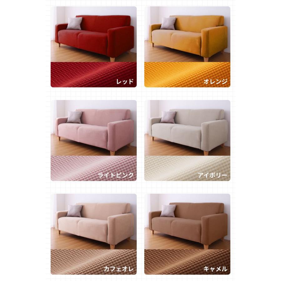 ソファーカバー 3人掛け 2人掛け 肘付き 肘なし 伸びる 洗える 洗濯可 北欧 おしゃれ ソファー カバー 伸縮 ストレッチ シンプル お得なソファカバー | リコメン堂 | 06