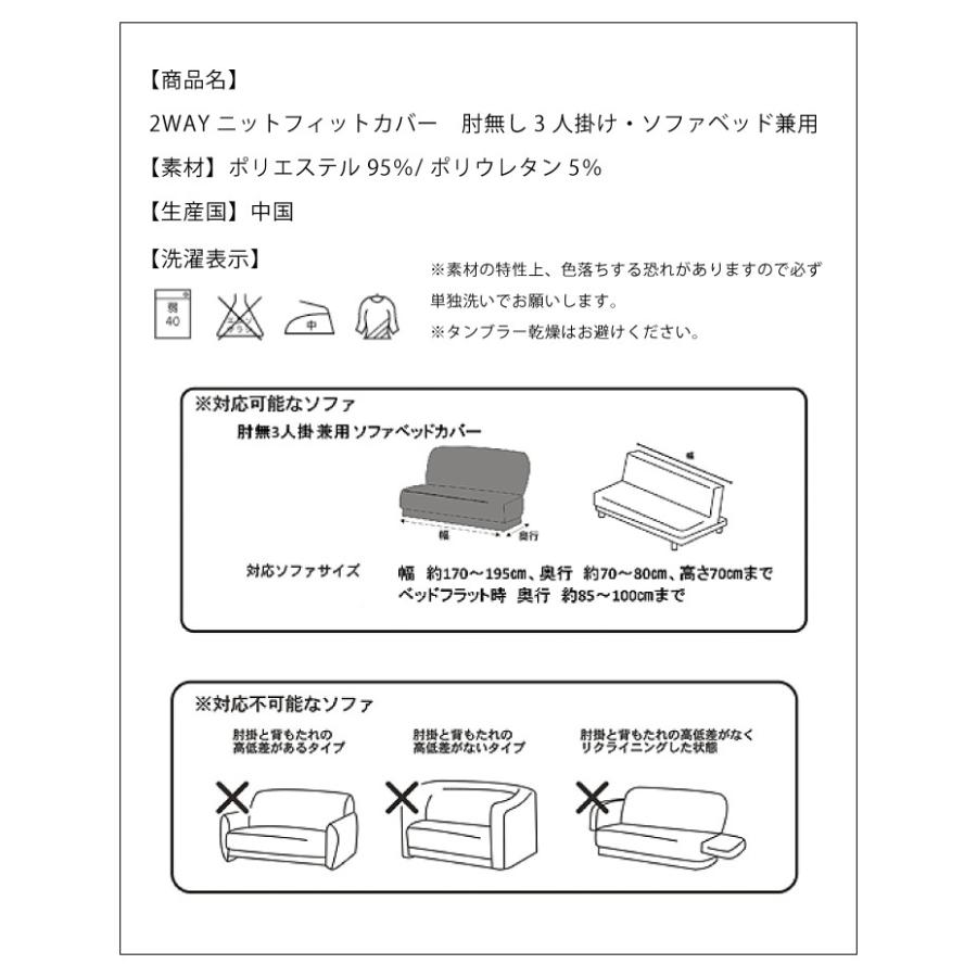 激安先着激安先着ソファーカバー 3人掛け 2人掛け 肘付き 肘なし
