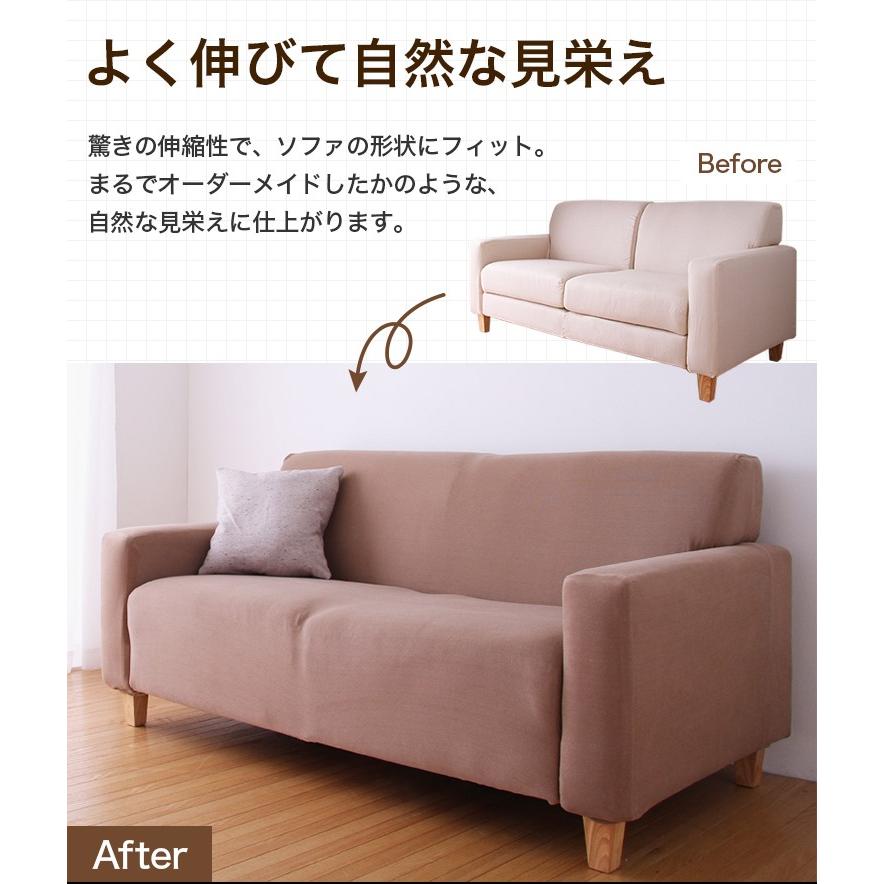 ソファーカバー 3人掛け 2人掛け 肘付き 肘なし 伸びる 洗える 洗濯可 北欧 おしゃれ ソファー カバー 伸縮 ストレッチ シンプル お得なソファカバー | リコメン堂 | 09