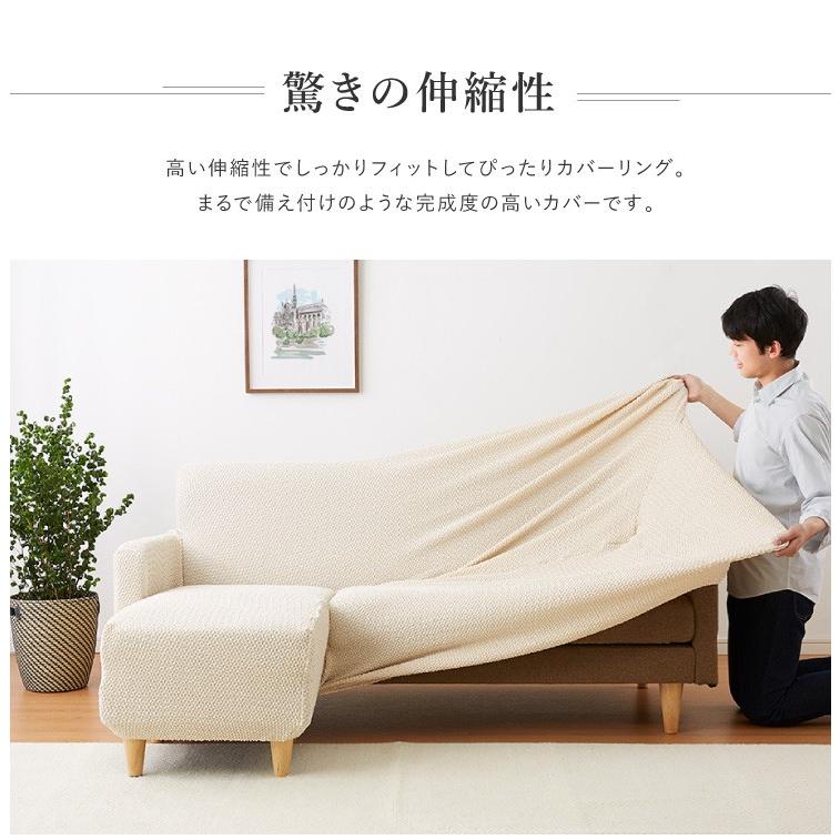 ソファーカバー カウチ おしゃれ かわいい ストレッチ 3人掛け 洗える L型 L字 左右 Lサイズ ウェーブ インテリア ソファカバー
