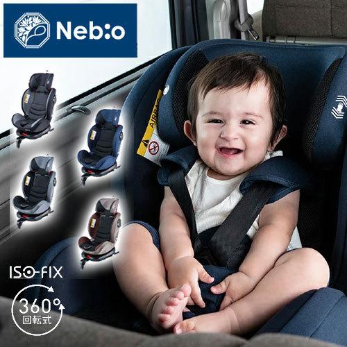 ベビー チャイルドシート ジュニアシート ベビーシート 車 旅行 カー 赤ちゃんグッズ ベビーグッズ 出産祝い リクライニング 360 回転式 代引不可 N6 Turnpit リコメン堂ファッション館 通販 Yahoo ショッピング