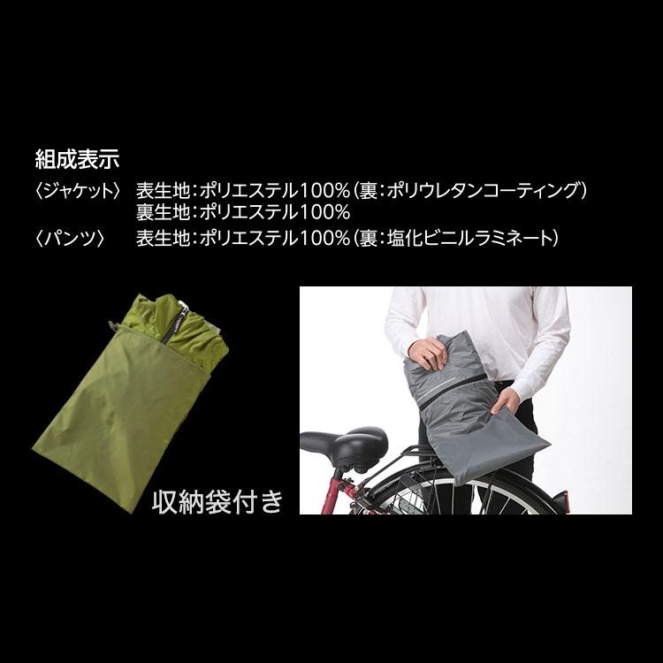 ビッグサイズ 4L~8L THE ROOTS レインスーツ リュック対応 上下セット