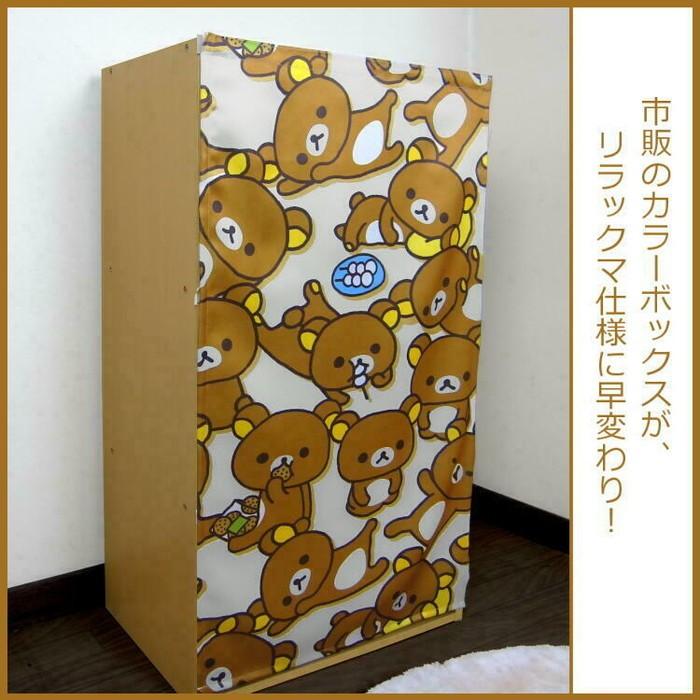 リラックマ コリラックマ 子供部屋 キャラクター カーテンリラックマがいっぱい柄 3級遮光 カラーボックス目隠し45 85cm 1枚入り 代引不可 Wd Sz S035 リコメン堂ファッション館 通販 Yahoo ショッピング
