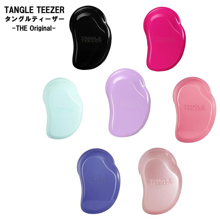 タングルティーザー TANGLE TEEZER THE Original-II オリジナル ヘアブラシ クシ ヘアケア コンパクト 髪 持ち歩き ブラッシング｜rcmdfa