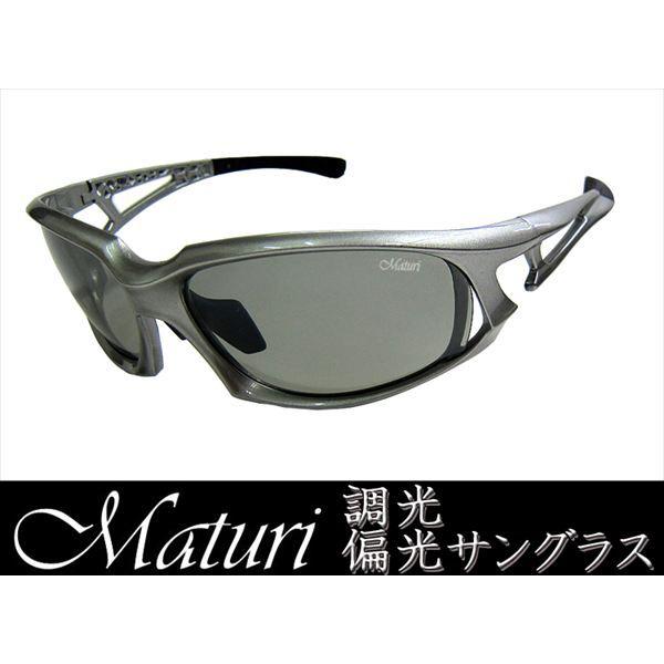 Maturi マトゥーリ 最上級モデル 調光偏光サングラス TK-003-01 新品