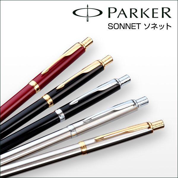 パーカー PARKER ソネット ボールペン マルチファンクション 複合筆記具 ギフト 0.5mm :ys-par-sonet:リコメン堂