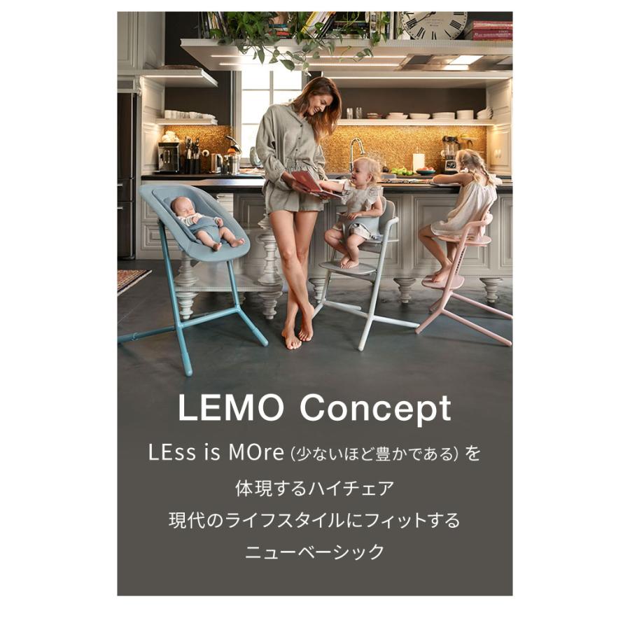 正規品 本体 2年保証 Cybex サイベックス レモチェア 3in1 ベビーチェア LEMO CHAIR おしゃれ 北欧 赤ちゃん ベビーセット｜rcmdfa｜11