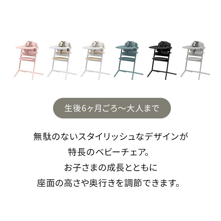cybex サイベックス レモチェア 3in1 LEMO CHAIR 正規品 2年保証