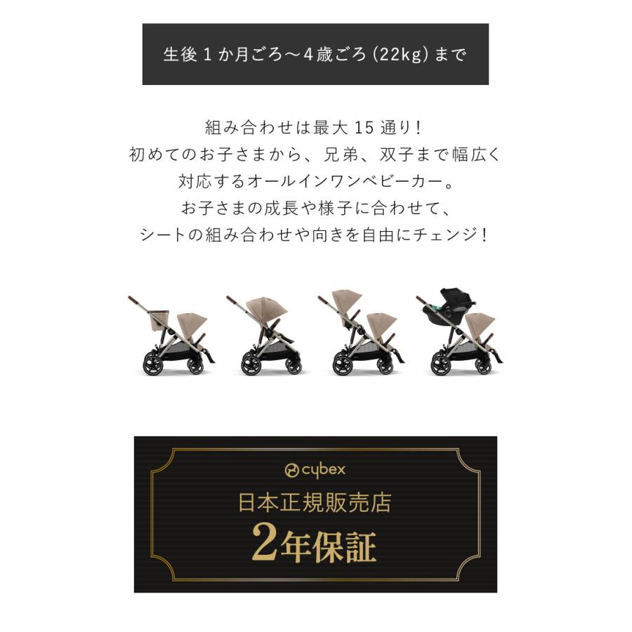 正規販売店 ガゼルS+シートユニット セット Cybex サイベックス ガゼルS 1ヶ月 22kg ベビーカー a型 cybex GAZELLE S 折り畳み コンパクト 両対面式 代引不可の画像