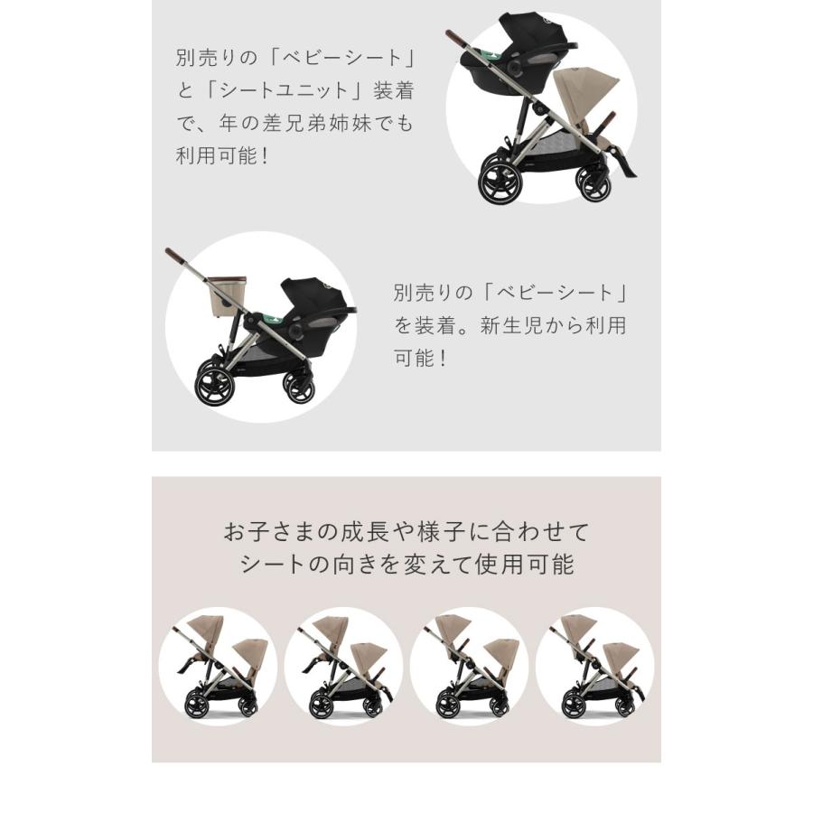 正規販売店 ガゼルS+シートユニット セット Cybex サイベックス ガゼルS 1ヶ月 22kg ベビーカー a型 cybex GAZELLE S 折り畳み コンパクト 両対面式 代引不可の画像