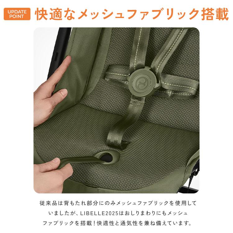 メーカー2年保証 正規販売店 サイベックス ベビーカー LIBELLE リベル