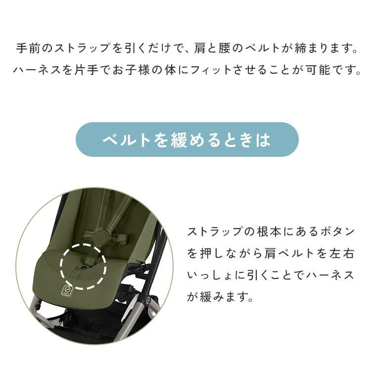 メーカー2年保証 正規販売店 サイベックス ベビーカー LIBELLE リベル