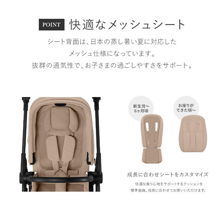 サイベックス　メリオカーボン　メリオ　ベビーカー　cybex 2025 ベージュ cybex サイベックス メリオ カーボン / アーモンドベージュ 【2025年