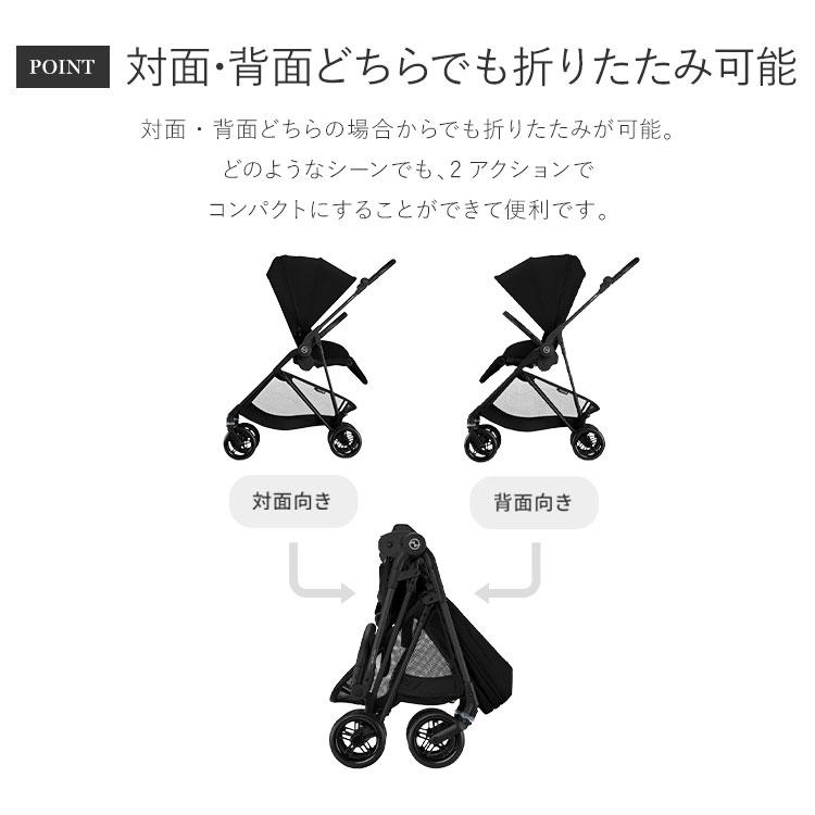 cybex ベビーカー MELIO CARBON ディープブラック メリオ カーボン（2024） – サイベックス公式オンラインストア