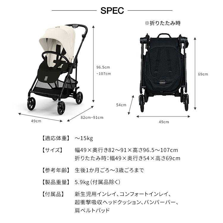 メーカー2年保証 正規販売店 サイベックス ベビーカー melio