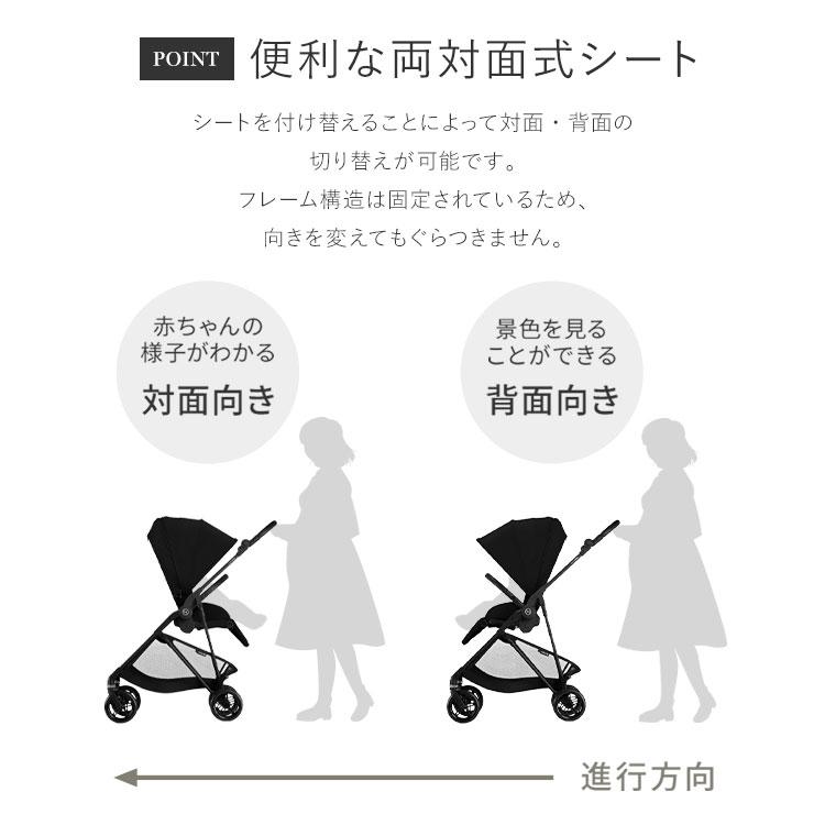 メーカー2年保証 正規販売店 サイベックス ベビーカー melio Carbon