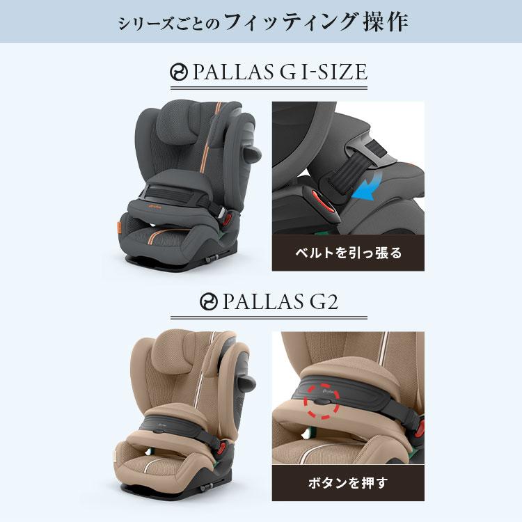 Cybex パラスm-fix チャイルドシート/ジュニアシート＋純正マット サイベックス パラスM-FIX スターダストブラック №2-296 | ベビー用品
