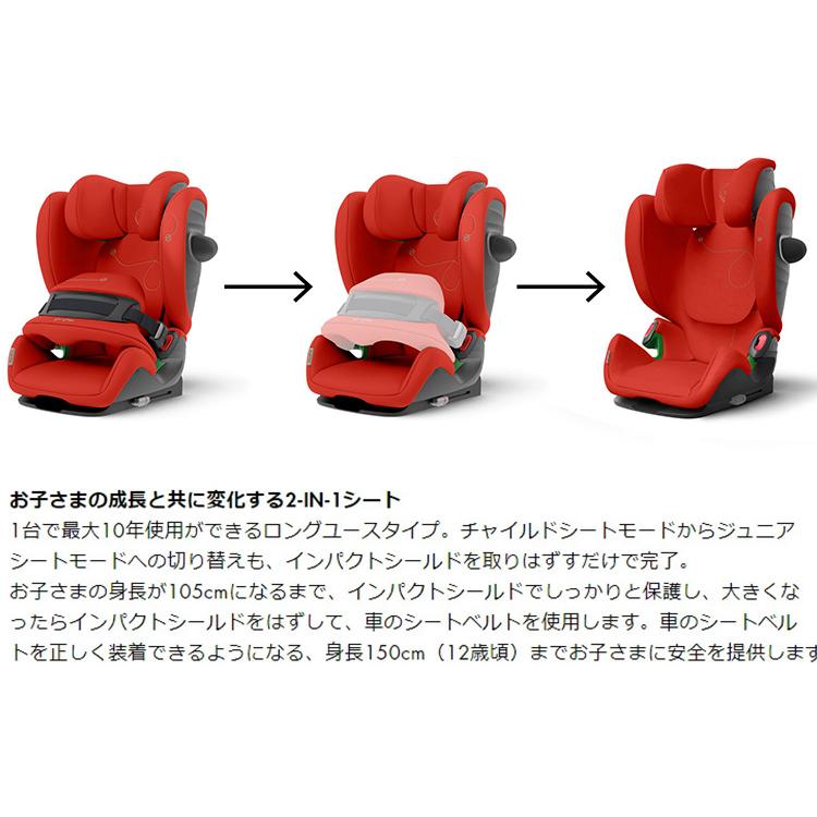 正規販売店 サイベックス ジュニアシート チャイルドシート 10年間 ジュニアシート パラスG i-Size ベビーシート 15ヶ月から メーカー3年保証 代引不可 ジュニアシート