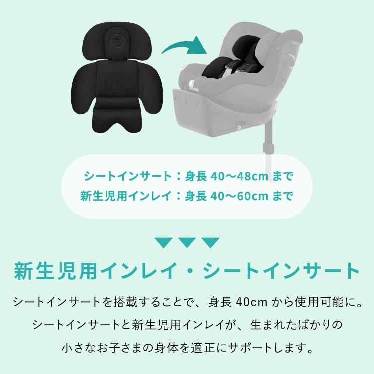 正規品 メーカー3年保証 サイベックス チャイルドシート シローナ Gi i 