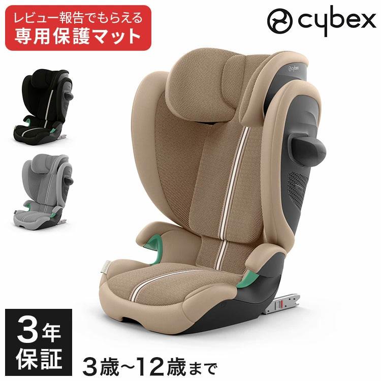 レビュー報告で専用保護マット 正規販売店 サイベックス ジュニアシート チャイルドシート 3年保証 Solution G2 カーシート 代引不可 | ブランド登録なし