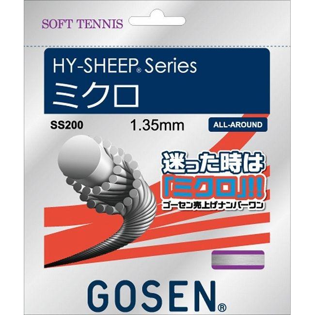 GOSEN ゴーセン ハイシープミクロ ホワイト SS200W｜rcmdfa