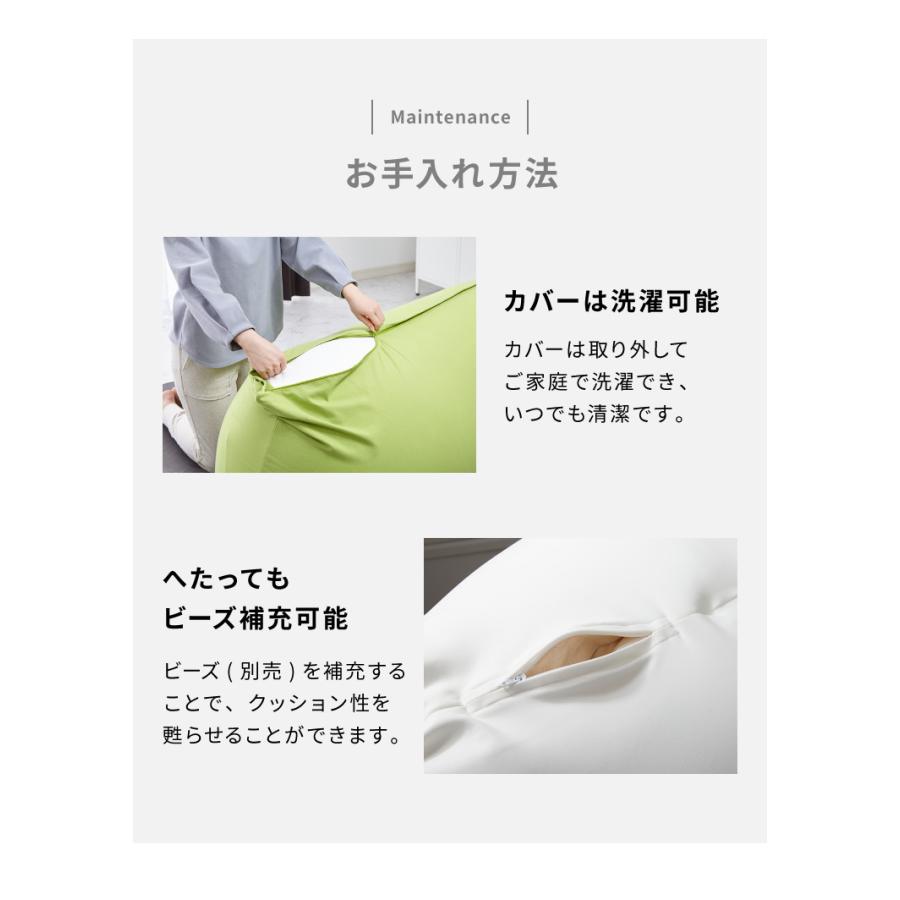 ビーズクッション MOGU モグ パウダーMAX 専用カバー 正規品 日本製 洗える ジャンボ 特大 ビーズクッション ビーズソファー クッション｜rcmdhl｜16