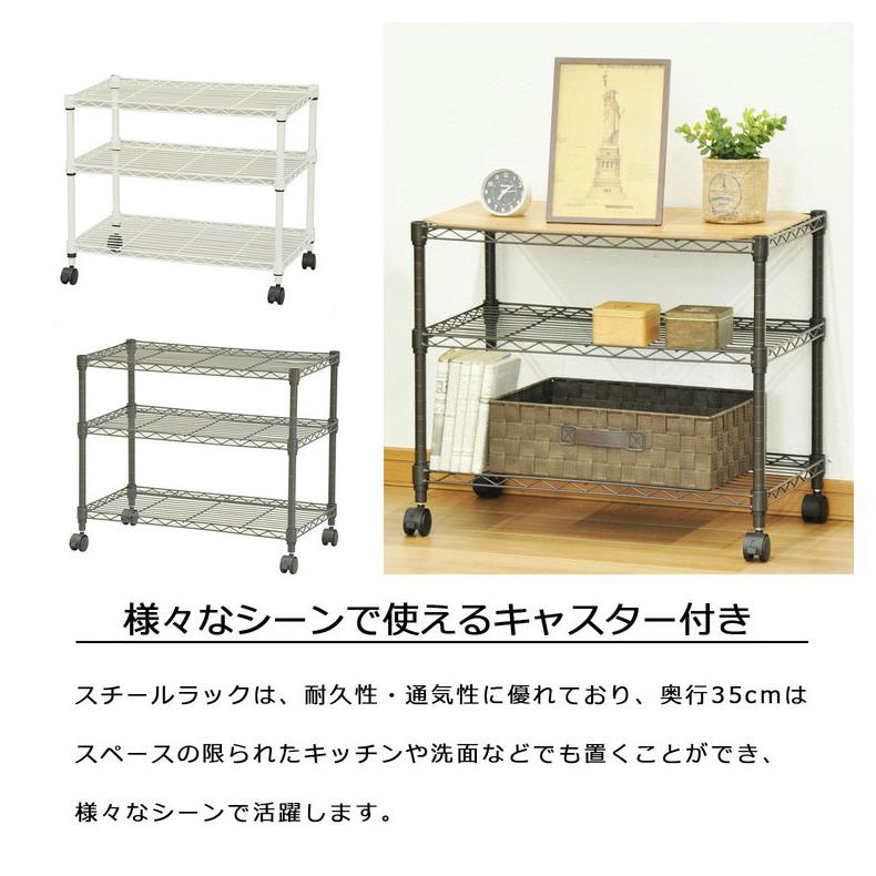 スチールラック キャスター付き 3段 幅60cm 高さ51cm 収納 収納家具