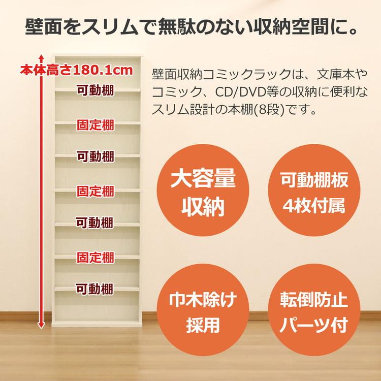コミックラック 幅60cm 高さ180cm 本棚 大容量 転倒防止パーツ付き 棚