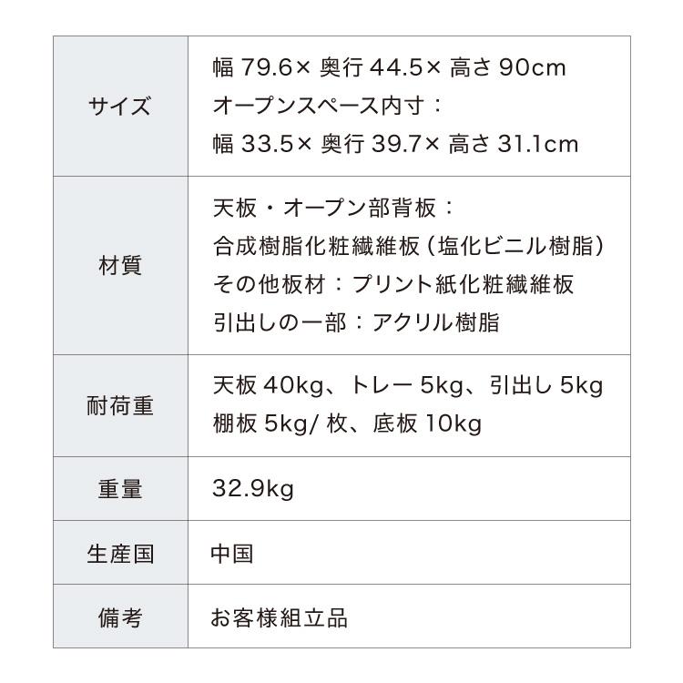 ジェメリ レンジ台 ホワイトウッド 収納 食器 調理器具 レンジ台 幅80 奥行45 調理家電 コンセント付 スライドトレー 炊飯器 カトラリー 引出し 代引不可_3