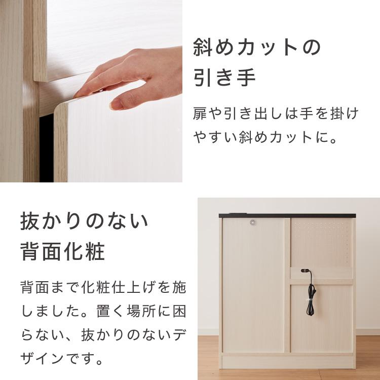 ジェメリ レンジ台 ホワイトウッド 収納 食器 調理器具 レンジ台 幅80 奥行45 調理家電 コンセント付 スライドトレー 炊飯器 カトラリー 引出し 代引不可_5