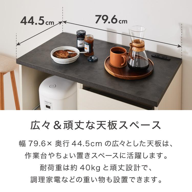 ジェメリ レンジ台 ホワイトウッド 収納 食器 調理器具 レンジ台 幅80 奥行45 調理家電 コンセント付 スライドトレー 炊飯器 カトラリー 引出し 代引不可_7