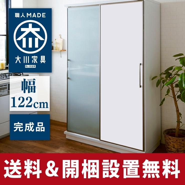 食器棚 片面スライドガラス扉タイプ モイス付き 幅122cm 高さ195cm 奥行55cm 【大川家具 国産 日本製 開梱設置無料】キッチン収納 ダイニング収納 代引不可