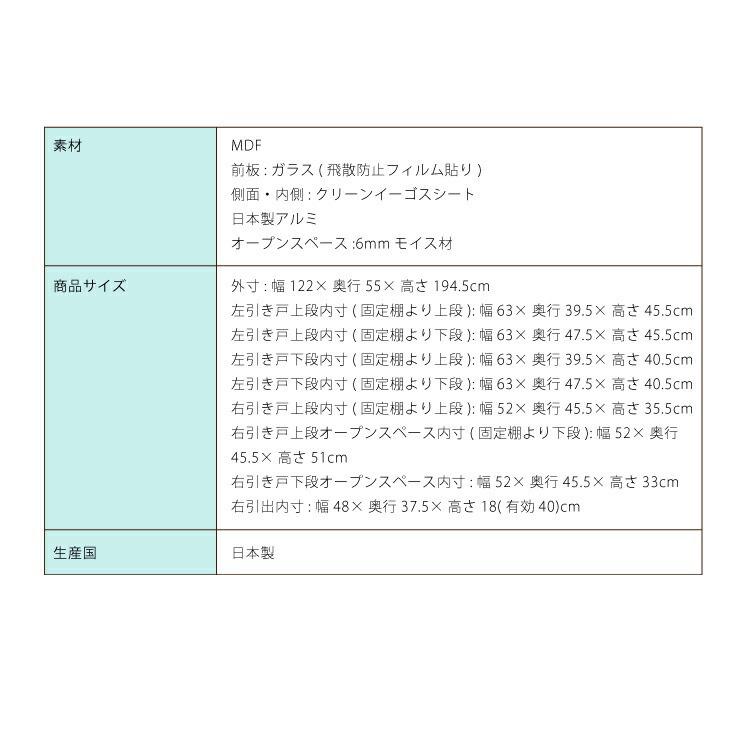 食器棚 片面スライドガラス扉タイプ モイス付き 幅122cm 高さ195cm 奥行55cm 【大川家具 国産 日本製 開梱設置無料】キッチン収納 ダイニング収納 代引不可