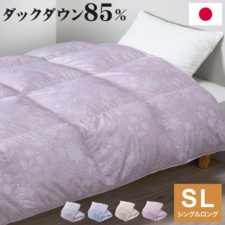 西川ダウン85%掛け布団 150×210㌢ 羽毛ふとん日本製 ホワイトダックダウン85% 350ダウンパワー