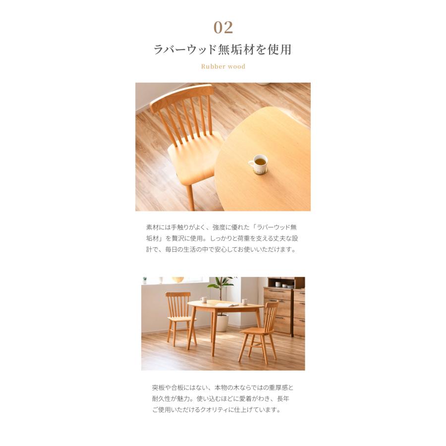 ダイニングチェア 2脚セット 無垢材 ラバーウッド 天然木 木製 椅子
