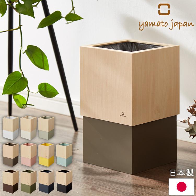 日本製 木製 ゴミ箱 10L WCUBE ごみ箱 ダストボックス おしゃれ スタイリッシュ スリム レジ袋 見えない