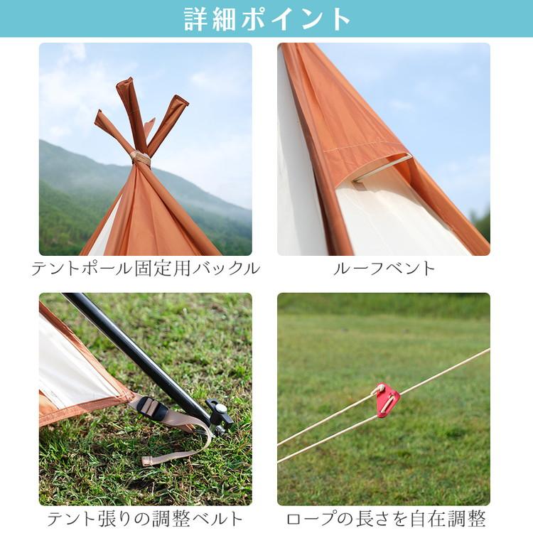 2年保証 ティピーテント 2~3人用 235cm×235cm テント ティピー ワンポールテント ソロキャンプ 1人 2人 3人 一人 二人 三人 耐水圧 防水 3000mm 代引不可_16