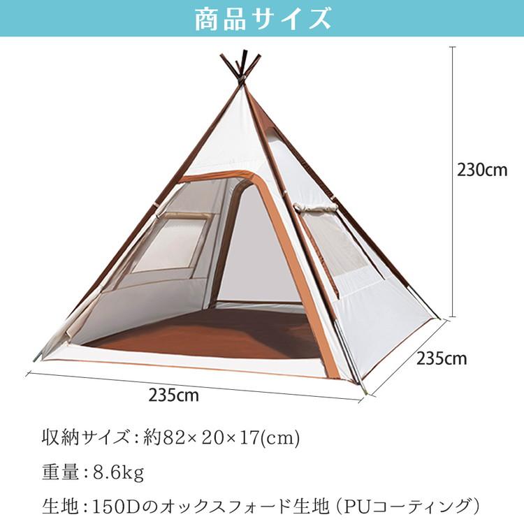 2年保証 ティピーテント 2~3人用 235cm×235cm テント ティピー ワンポールテント ソロキャンプ 1人 2人 3人 一人 二人 三人 耐水圧 防水 3000mm 代引不可_1