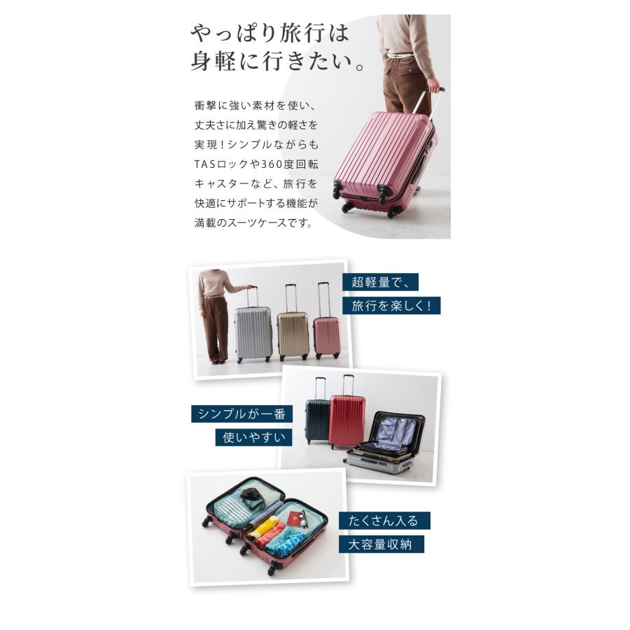 スーツケース Lサイズ 軽量 キャリーバッグ キャリーケース 無料受託