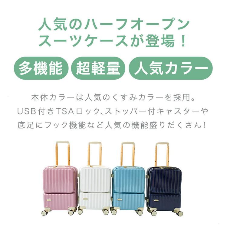 スーツケース フロントオープン 機内持ち込み s usb 充電 ストッパー キャリーケース 軽量 TSAロック 2泊3日 小型 キャリーバッグ 前開き_1
