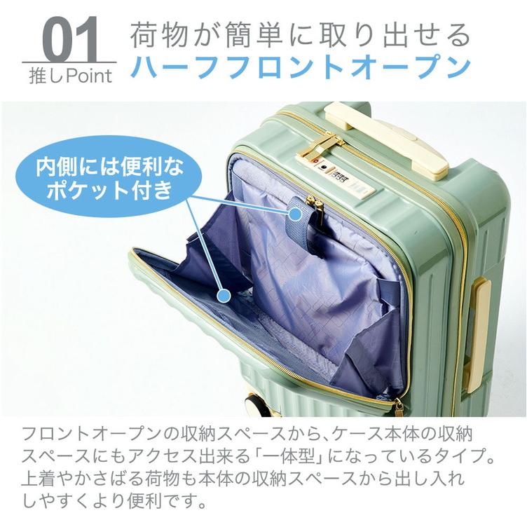 スーツケース フロントオープン 機内持ち込み s usb 充電 ストッパー キャリーケース 軽量 TSAロック 2泊3日 小型 キャリーバッグ 前開き_4